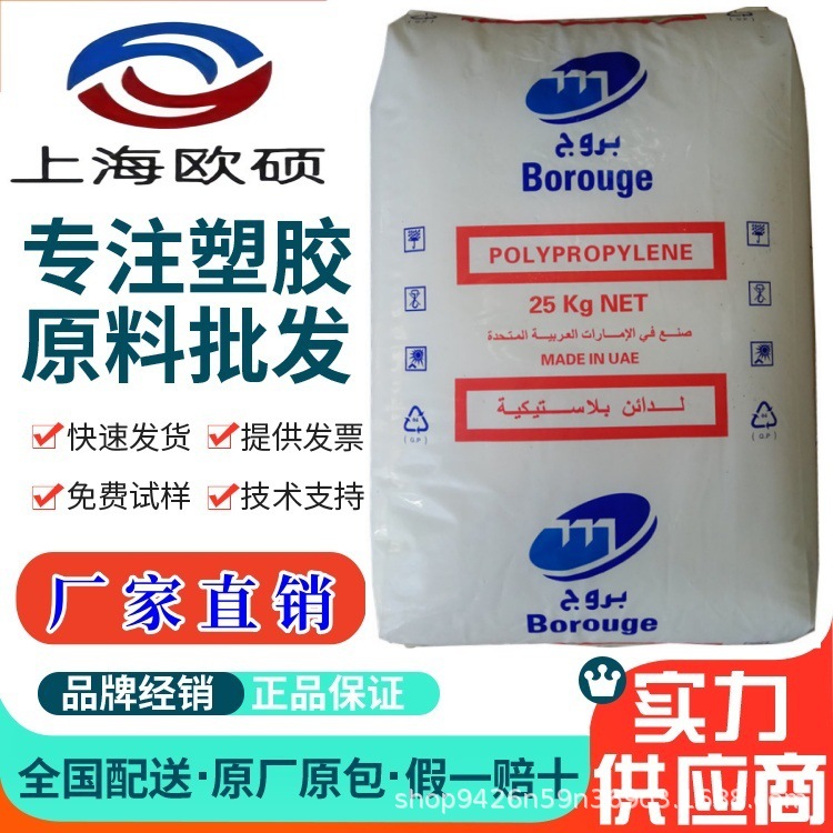 PP RG460MO 北欧化工 透明级 低翘曲  特性高流动  聚丙烯原料