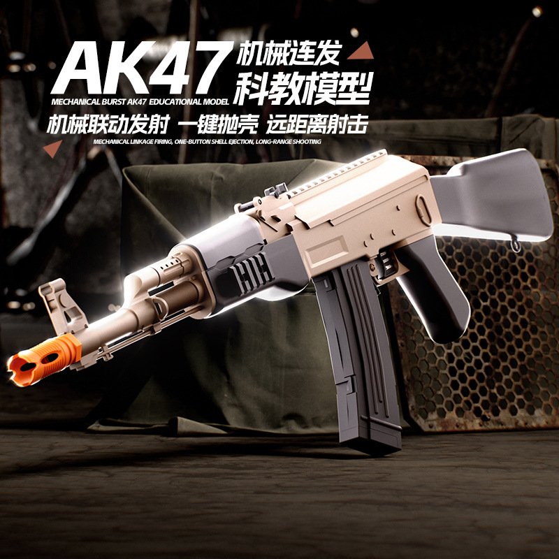 跨境机械连发AK47儿童玩具枪仿真抛壳突击步枪科教模型男孩软弹枪