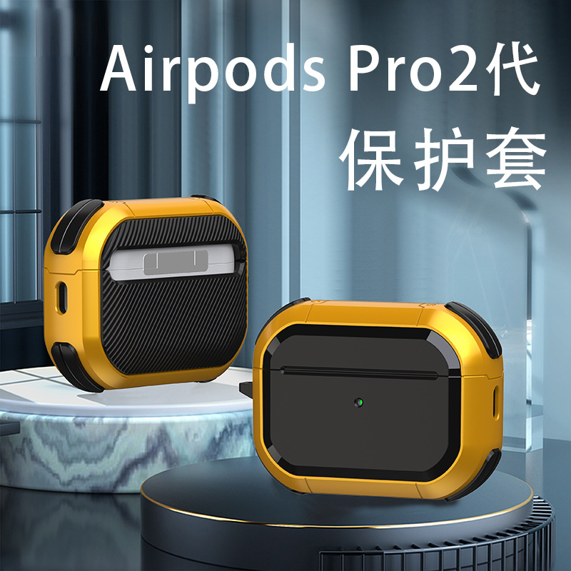 AirpodsPro2代保护套双色适用苹果5代耳机保护壳软简约亚马逊跨境