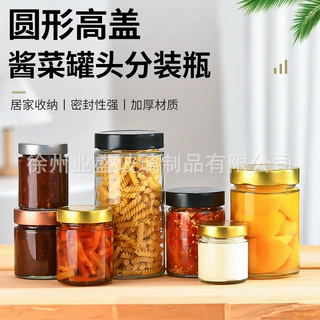 定制高盖直筒酱菜瓶圆形玻璃蜂蜜瓶果酱瓶花茶分装瓶储物罐辣椒瓶