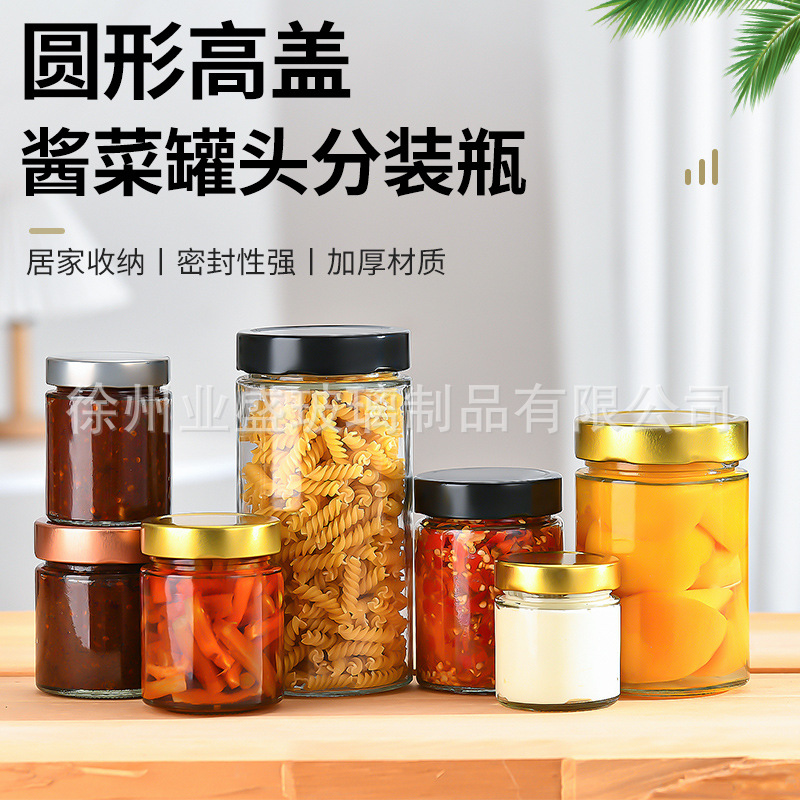 直筒酱菜瓶圆形玻璃蜂蜜瓶果酱瓶花茶分装瓶储物罐辣椒瓶圆柱瓶子
