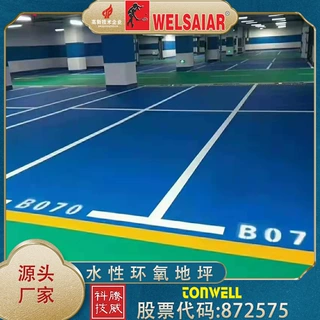 源头厂家环氧地坪漆室内车库工厂地坪漆车间商用水性地坪漆加工
