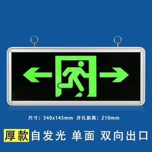 自发光指示牌安全出口消防应急疏散标志灯夜光超亮荧光悬挂式吊牌