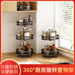 回転可能な 360 度キッチン棚調味料収納ラック収納ボックス油塩ソース酢調味料瓶ラック