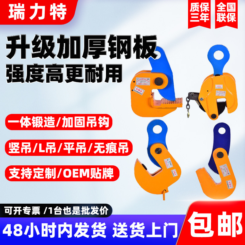 起重钢板吊钳 横吊竖吊L吊模锻翻转吊钳 钢板夹索具起重吊钳批发