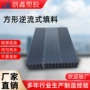 马利逆流915-1220mm填料片