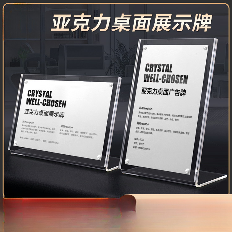 Youjian タイプ 4 アクリルテーブルカードテーブルサインディスプレイカード強力な磁気テーブルカード価格カードデスクトップ|undefined