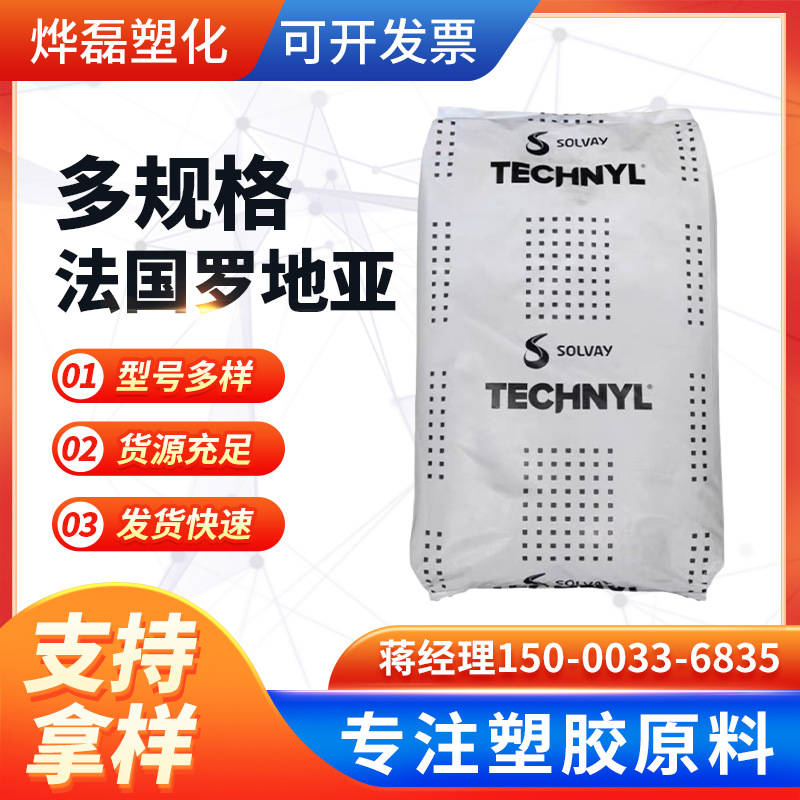 PA66 法国罗地亚A216V15增强级 耐温性高 高强度 电子