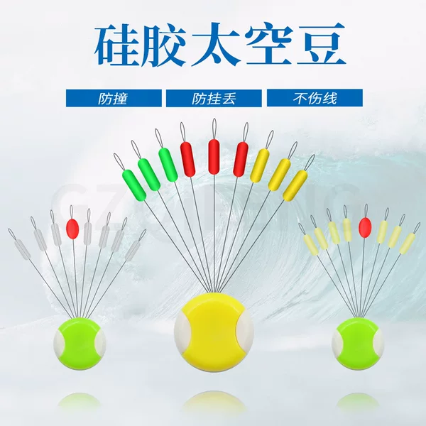 Hardcover Silicone Space Beans Transparent Colorful 7+1 Cylindrical Seven-Star Floating Line Set Small Accessories Competitive Floating Seat Wholesale