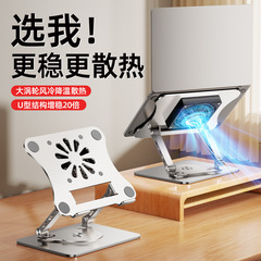 ノートパソコンのラジエーターの台座のデスクトップは高くなります。