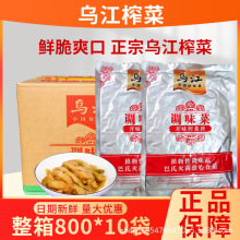 乌江涪陵原味开味榨菜丝800g餐饮商用装佐餐下饭菜咸脆爽大袋微辣