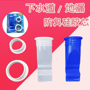 Factory Direct silicone core floor drain core deodorant core bathroom sewer stall washing machine deodorant device