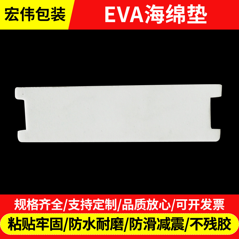 厂家供应EVA海绵垫桌椅防震实用EVA圆形自粘海绵垫高密度高回弹