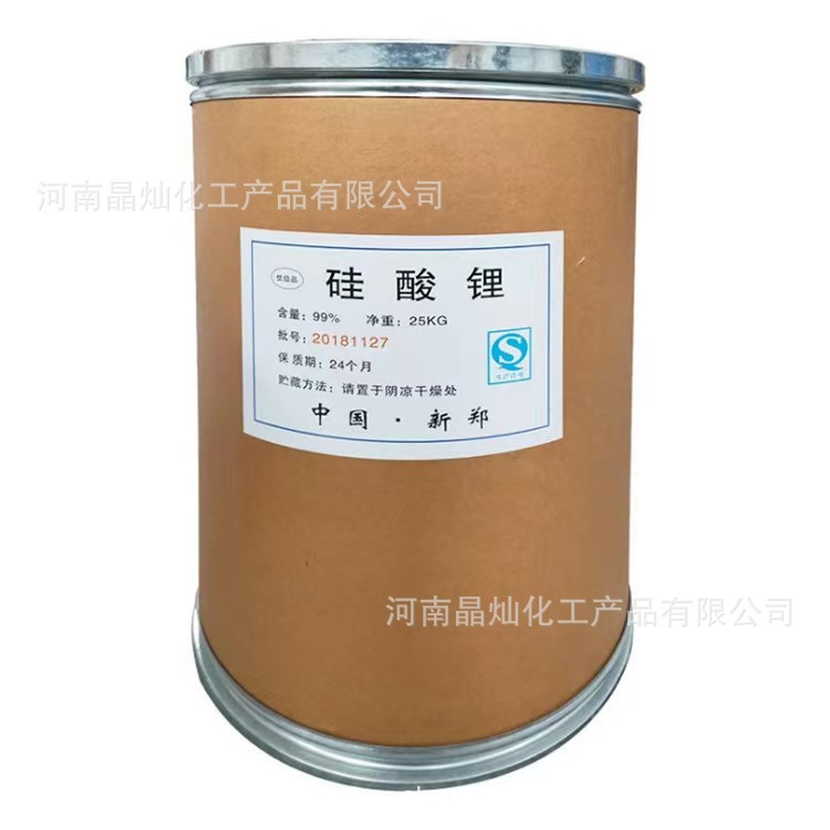 现货供应 硅酸锂含量99.5% 粉状速溶硅酸锂固体 粘合剂量大从优