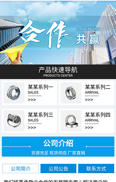 工厂工业品机械设备通用模板G