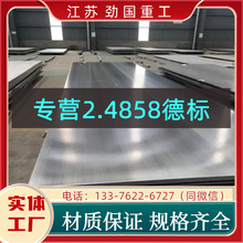 懺Ͻ�2.4858�����а� ���� NiFe30Cr21Mo3���  �N��S��