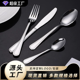 西餐刀叉勺;勺、调羹;刀叉勺套装