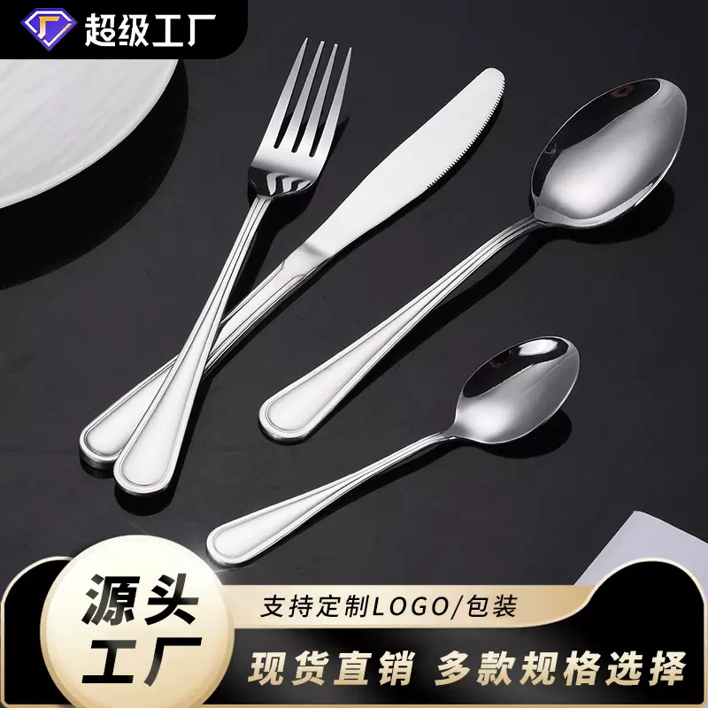 跨境不锈钢410双线刀叉勺套装酒店西餐餐具牛排刀叉甜品咖啡圆勺