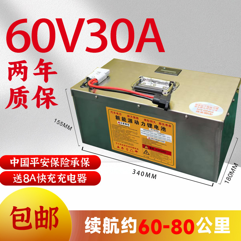 60v电动单车锂电池48v磷酸铁72v三轮车通用两轮车电瓶低温长续航|undefined
