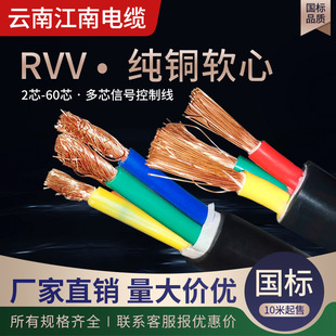 ������|rvv�����~о늾�ƽ��3 4 5о1 2.5 4 6 10�����ˮ�o�׾�