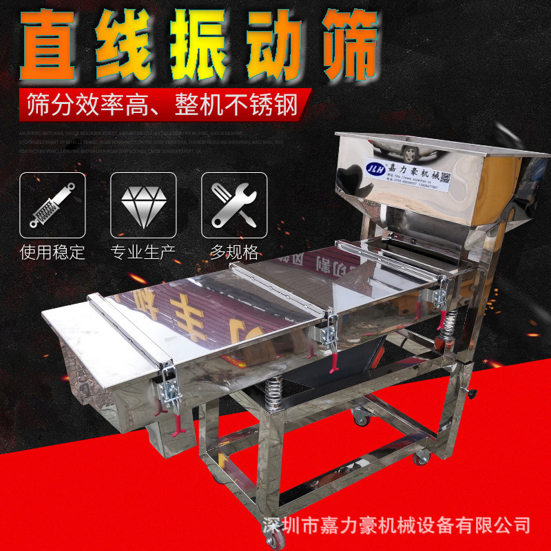 胶料直线振动筛 塑料颗粒不锈钢直线小型震动筛振动筛 直线振动筛