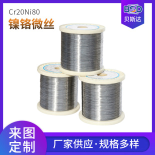 Nickel-Chromium Alloy Microfilament Cr20Ni80 Electric Alloy Microfilament Resistance Wire Specifications 0.01Mm-1Mm Wholesale