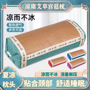 Mugwort Rattan Pillow Mat Multi-Functional Palace Moxibustion Adult Cooling Summer Household Pillow Cervical Spine Correction to Aid Sleep
