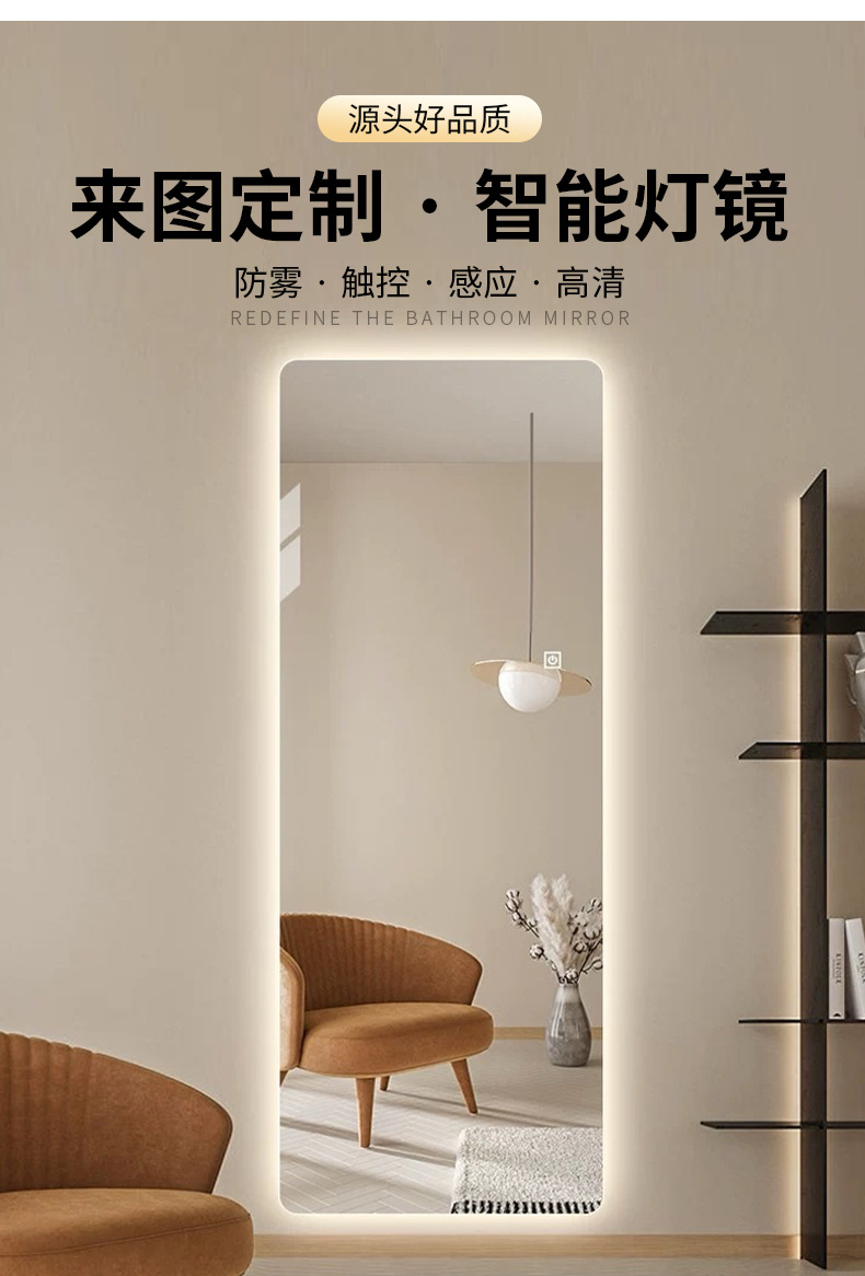定制跨境全身镜家用卧室穿衣镜智能led镜子长方形壁挂带灯试衣镜-阿里巴巴