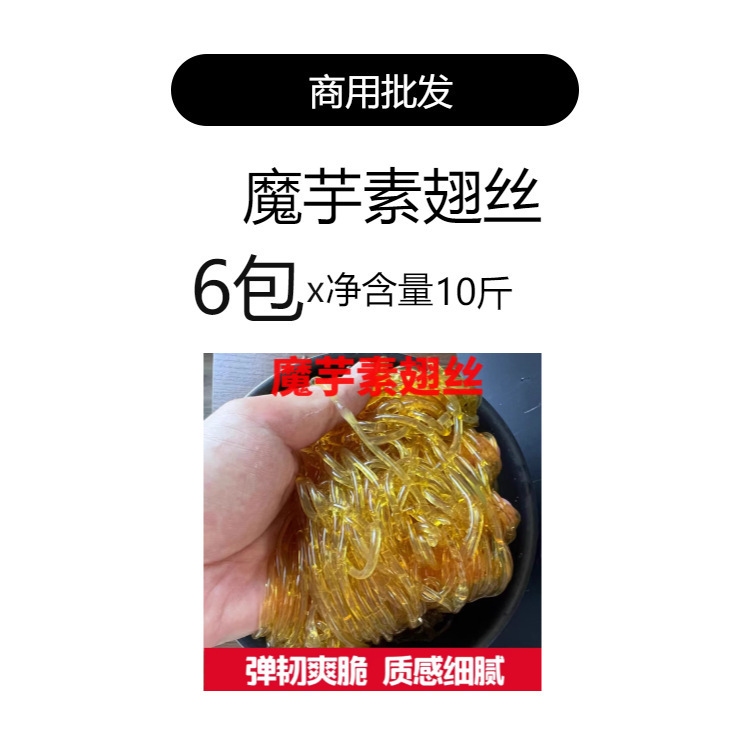 凉拌菜食材商用干货大全半成品龙须菜海白菜魔芋丝结素百叶海蜇1|undefined