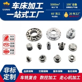 CNC加工;螺钉;螺母
