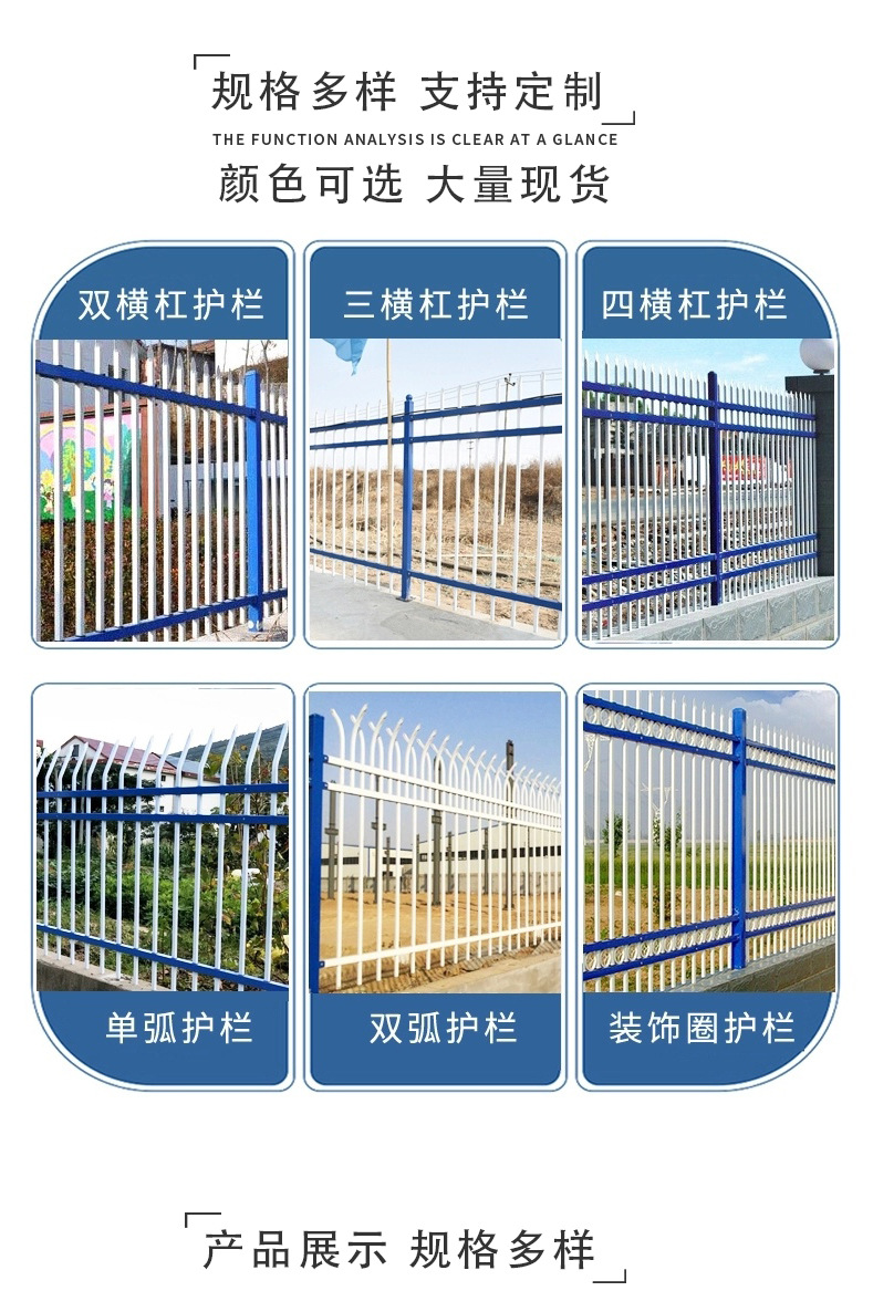 锌钢护栏详情页_08.jpg