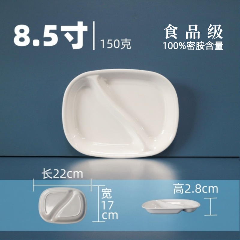 8.5인치 2칸 디너 접시 - 멜라민 100%