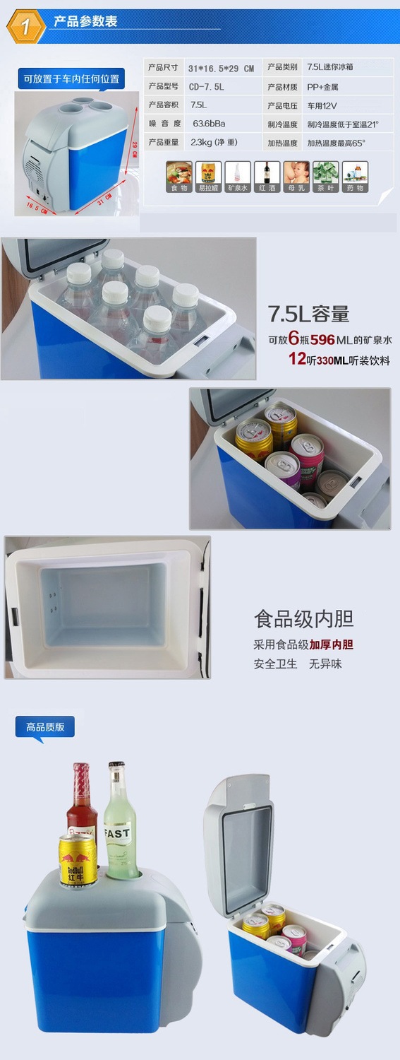 12V car refrigerator, mini cooling and heating small refrigerator for car and home use, small dormitory household cooler, cannot freeze