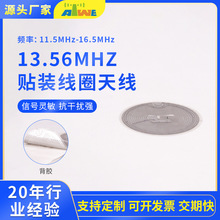 ��Ʒ�F؛13.56MHz�NƬʽ늸� NFC RFID�쾀 �͸ߜ��m����T�����x