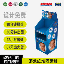 costco沃尔玛卖场专供婴幼儿展示架纸货架堆箱落地可折叠设计