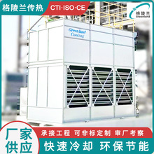 工业闭式冷却塔设备 江苏格陵兰传热科技有限 管道冷风机装冷却塔