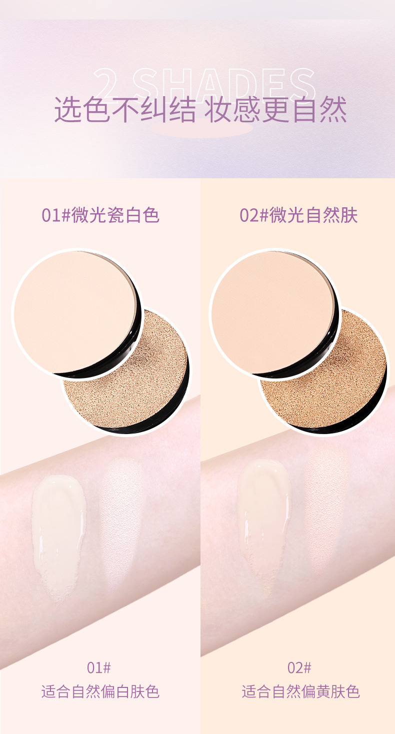 NOVO Double-layer cushion Powder Compact, a two-in-one hydrating, moisturizing, oil-controlling, concealing, setting, water-resistant and non-smudging makeup product undefined