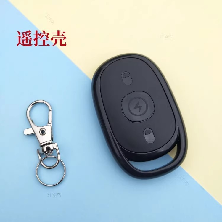 Suitable for Aima electric vehicle key protective cover, Tailin Xiaodao high-end electric scooter remote control case, simple and elegant design
