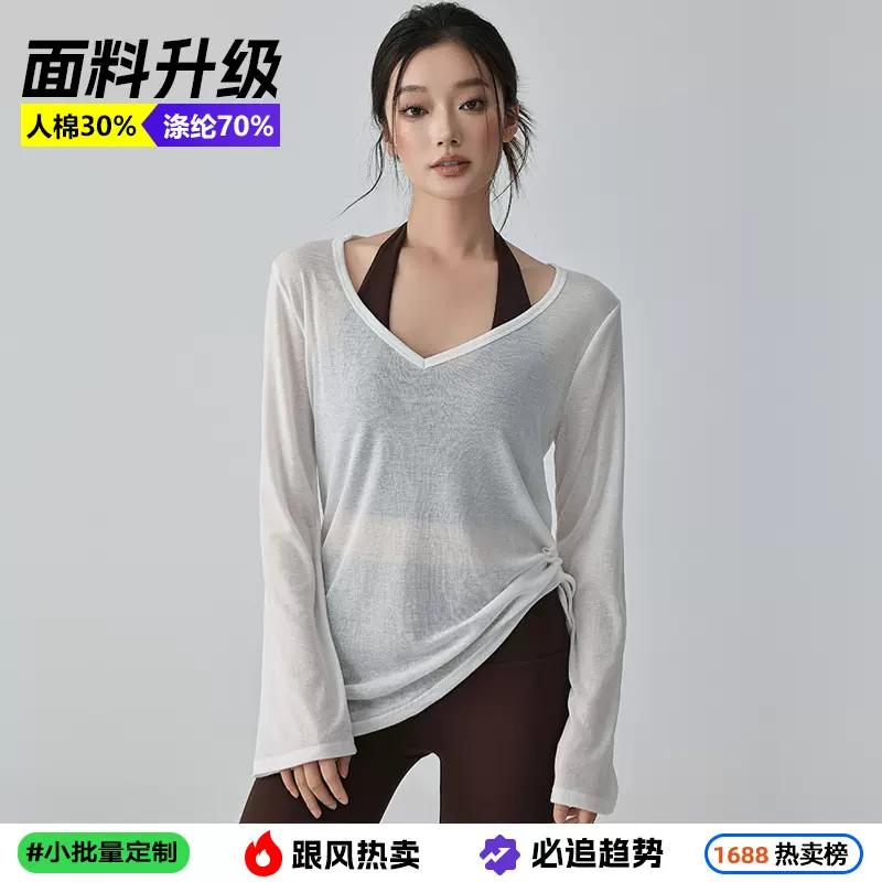 举重的妖精夏季防晒罩衫女慵懒风女薄款运动健身宽松遮屁股瑜伽服