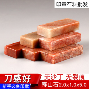 ��ɽʯ�tʯ2.0*1.0*5CMӡ��ʯ��������׭��ӡ��ɽ���W׭����
