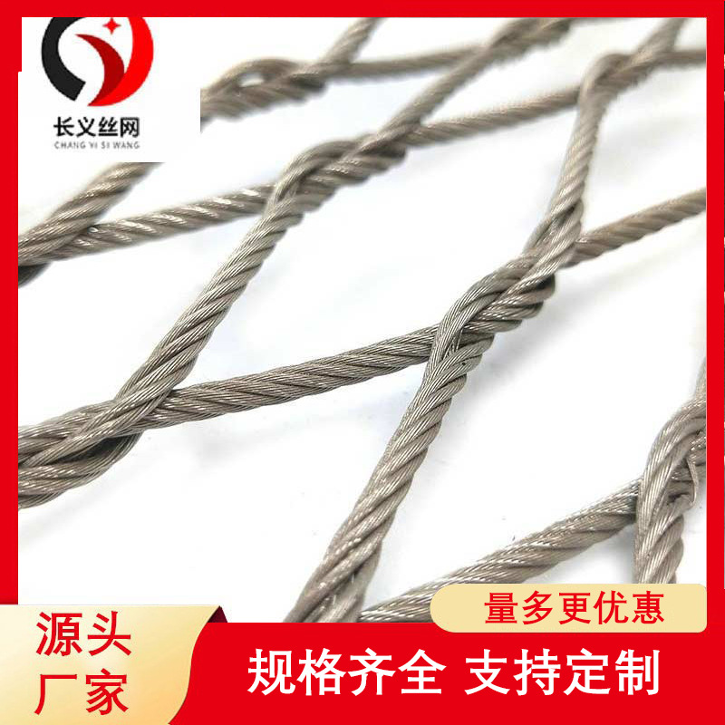 批发零售不锈钢绳网,不锈钢菱形网,马戏团防护网,赛道防护网