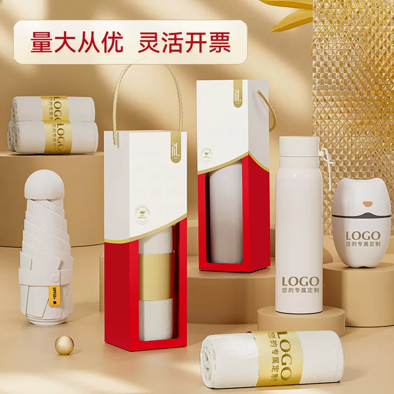 伴手礼实用礼品套装公司节日活动开业周年庆赠送客户员工定制logo