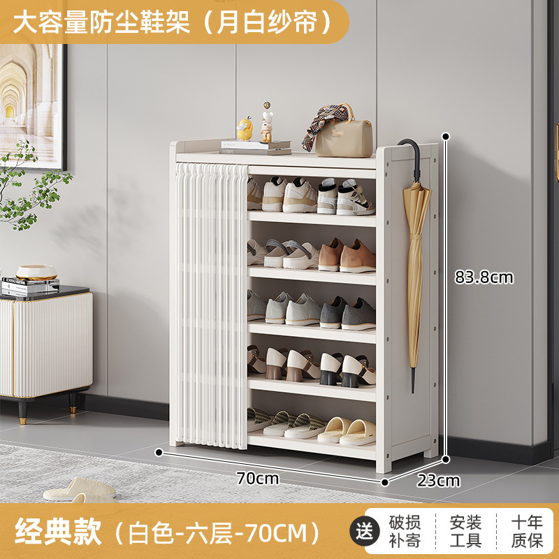 玄関用シューズラック、多層防塵カーテン、シンプルな下駄箱収納品、室内装飾品、賃貸物件に最適|undefined