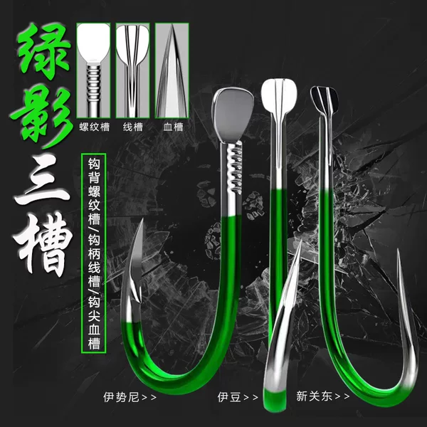 New Blood Slot Wire Slot Ghost Teeth Iseyi Izu Stinged New Kanto Unstinged Fish Hook Grass Carp Carp Carp and Bighead Carp Black Pit