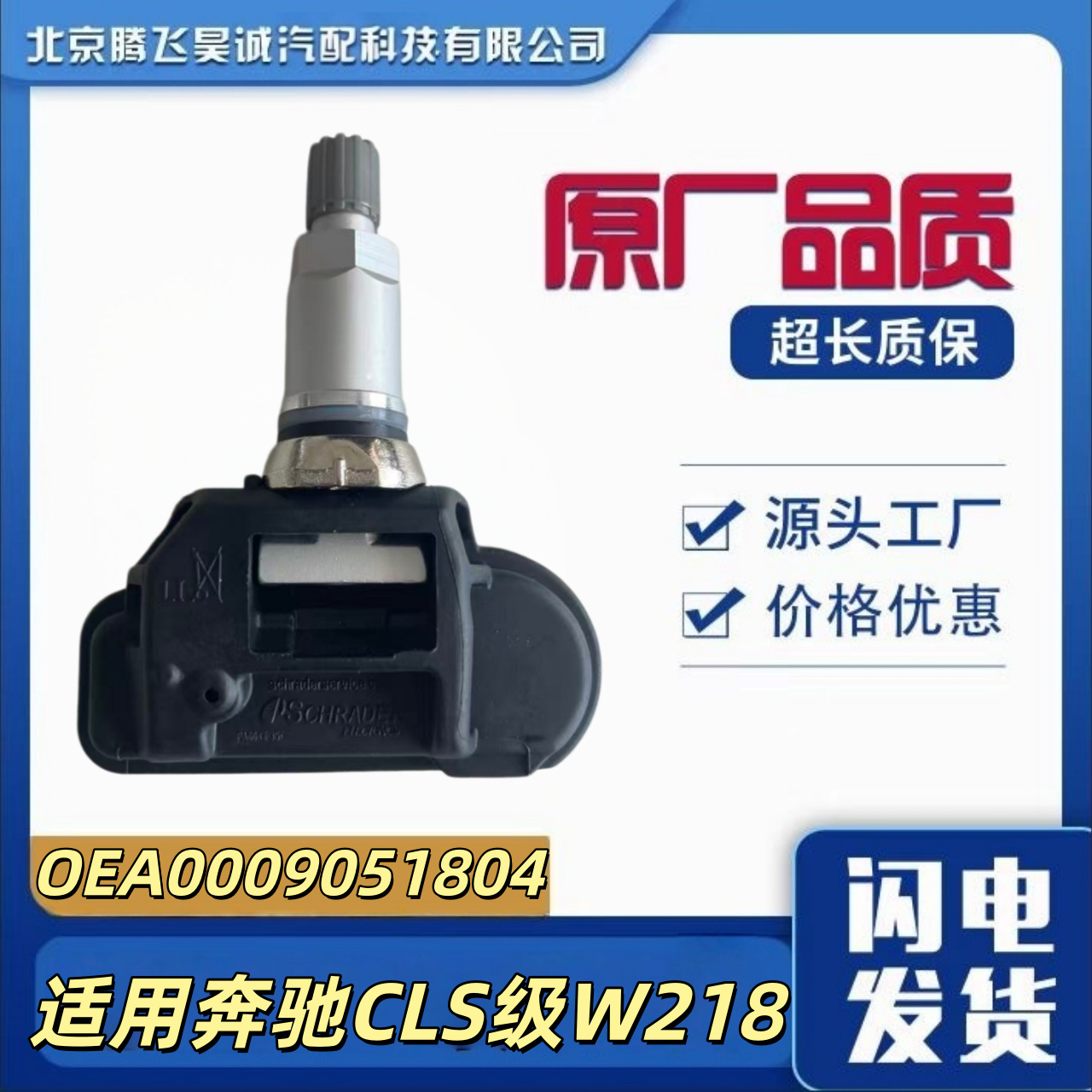 Oea0009051804/A00090527200/A0009050030/A0035400217 Is Suitable for Some Parts
