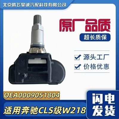 Oea0009051804/A00090527200/A0009050030/A0035400217 Is Suitable for Some Parts (Tire pressure monitoring system)