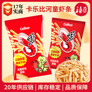 ̩���M�ڿ�����Calbee��ͯ�r�l���e����ʳ����ըԭζ�r�r�l