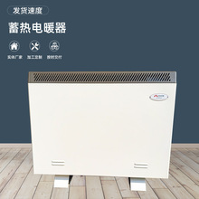 厂家定制蓄热式电暖器1600瓦家用恒温储能式储热取暖器恒温电暖器