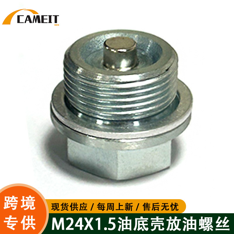 Piezas de automóvil M24X1.5 tornillo de succión de escoria del cárder de aceite tapón de descarga de aceite magnético adecuado para los primeros modelos manuales de BMW