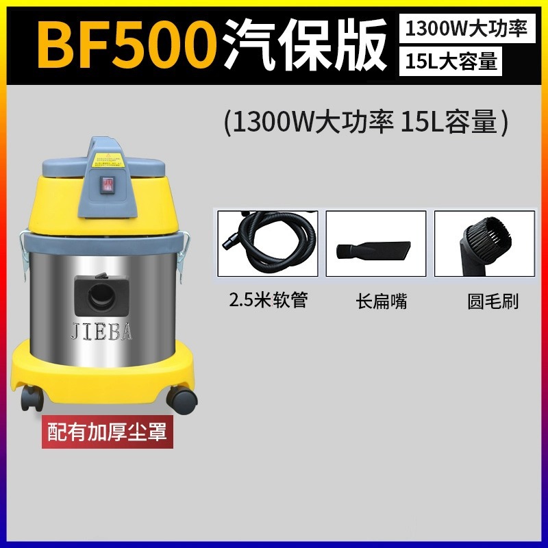 BF500★세차 버전 15L+1300W 2.5m 호스